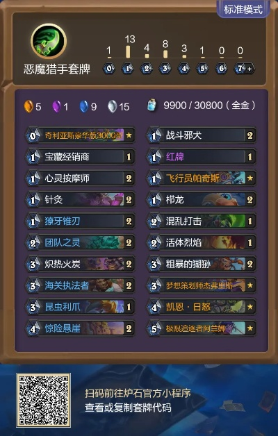 安戈洛乱斗6胜必备!炉石传说龟途卡组攻略大揭秘 安戈洛乱斗6胜必备!炉石传说龟途卡组攻略大揭秘