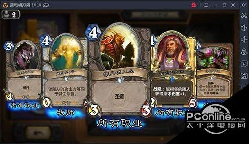 炉石传说职业攻略:揭秘迷你战争乱斗最强阵容! 炉石传说职业攻略:揭秘迷你战争乱斗最强阵容!