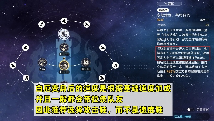 《崩坏星穹铁道》白厄阵容打造攻略：高效培养一图解析，掌握最强搭配技巧