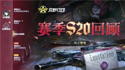 《解限机》S0赛季火雨狂欢！炽燃活动盘点，独家福利等你来拿