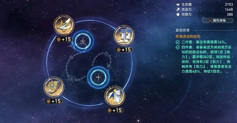 《崩坏星穹铁道》白厄攻略：全面培养技巧解析，天赋技能深度解读及最佳装备搭配推荐