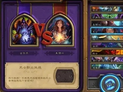 炉石传说抢跑攻略:全新乱斗任务术卡组深度解析 炉石传说抢跑攻略:全新乱斗任务术卡组深度解析