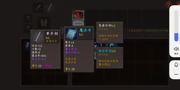 《剑星》极限攻速流攻略：揭秘高效配装与独门玩法技巧