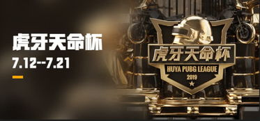 夏日狂欢巅峰对决！《绝地求生》淘汰赛精彩瞬间大放送