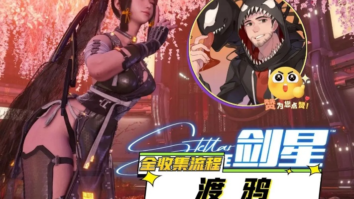 剑星渡鸦高容错攻略：轻松掌握渡鸦高效打法技巧