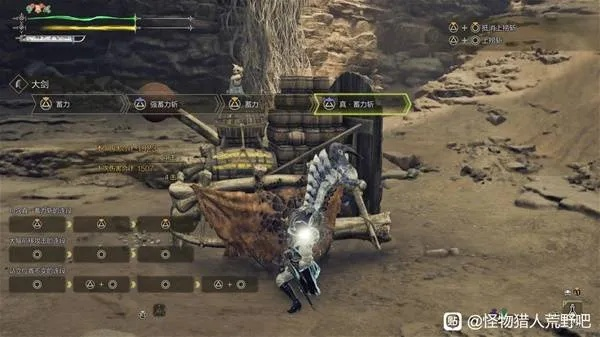 《怪物猎人荒野》海龙大剑强配攻略，轻松提升战斗力新技巧