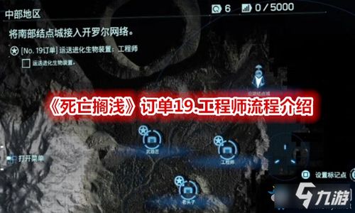 《死亡搁浅2》解锁航空工程师等级奖励攻略:揭秘航空工程师位置及升级福利 《死亡搁浅2》解锁航空工程师等级奖励攻略:揭秘航空工程师位置及升级福利