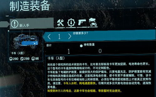 《死亡搁浅2》机械师等级解锁攻略：揭秘机械师位置及升级奖励攻略