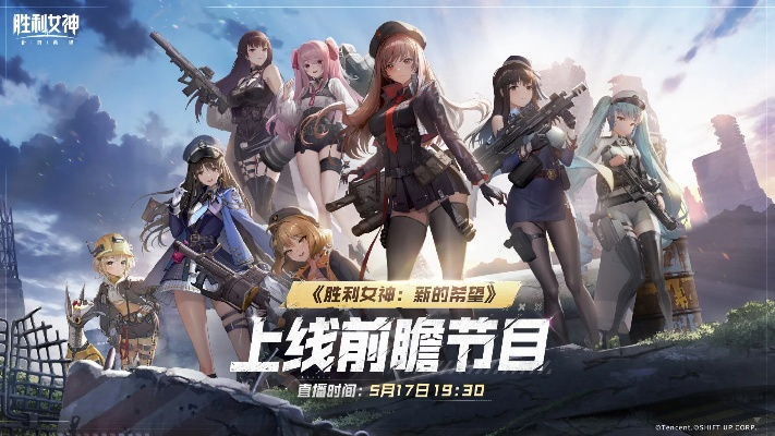 《胜利女神》7月3日新版本：探索全新希望，体验极致战斗革新