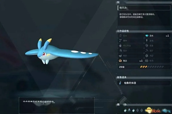 《幻兽帕鲁》凉晶鲸属性揭秘：技能解析+独家攻略！