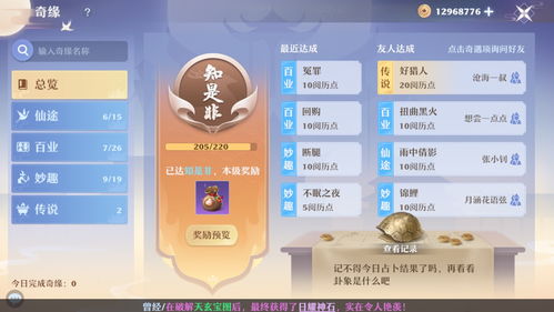 《无限暖暖》香氛原野吐息任务攻略：揭秘奇想香氛玩法技巧