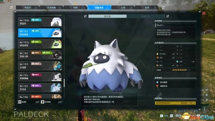 《幻兽帕鲁》咕咕桑葩属性解析+独家技能攻略深度揭秘 《幻兽帕鲁》咕咕桑葩属性解析+独家技能攻略深度揭秘