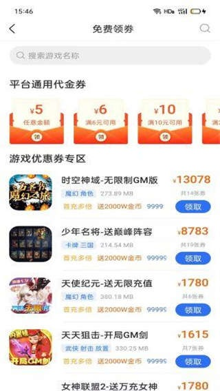 独家揭秘：648福利手游平台盘点，热门福利排行助力玩家畅享游戏盛宴