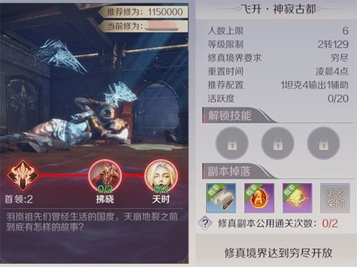 《龙息神寂》希维塔尔攻略：揭秘神级玩法，助你一飞冲天！