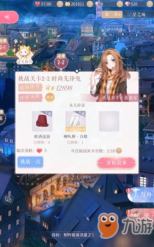 《无限暖暖》庆典守卫挑战，揭秘神秘客任务攻略秘籍