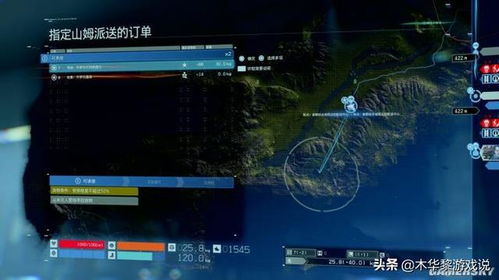 《死亡搁浅2》F2南部配送中心位置解锁攻略：揭秘等级提升奖励宝藏所在