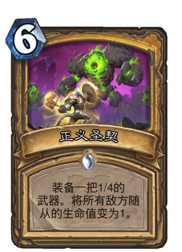 圣契核弹骑卡组攻略：炉石传说最强输出阵容揭秘