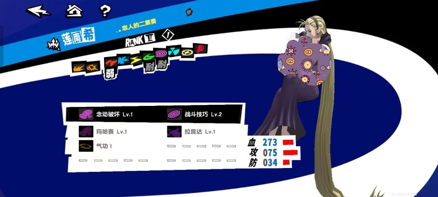 《女神异闻录夜幕魅影》新手必看！打造最强入坑账号攻略秘籍