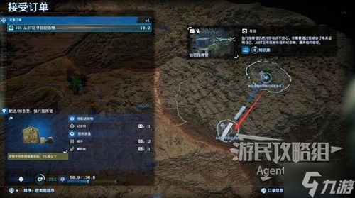 《死亡搁浅2》108支线任务攻略：揭秘高效完成技巧，轻松解锁隐藏奖励