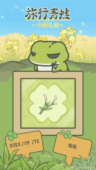 《动物栏桌面牧场》青蛙空之绿洲独家联动，畅游梦幻生态新体验