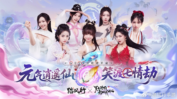 《美女请别影响我成仙》独家揭秘：全女主单人结局攻略大放送！