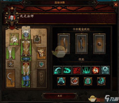 《暗黑4》第九赛季新玩法揭秘！圣物箱幻化攻略大放送