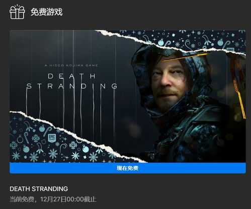 《死亡搁浅2》独家揭秘：生日快乐彩蛋触发攻略，解锁隐藏惊喜！