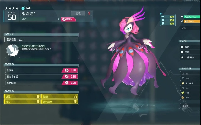 桃晶鲸BOSS藏身揭秘！《幻兽帕鲁》必看攻略！