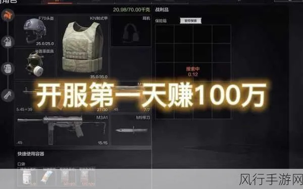 《暗区突围》新手必备：无限模式攻略，快速崛起技巧解析