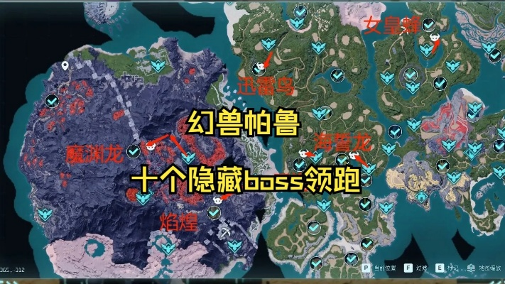 《幻兽帕鲁》海皇鲸BOSS攻略：揭秘隐藏位置，轻松挑战！
