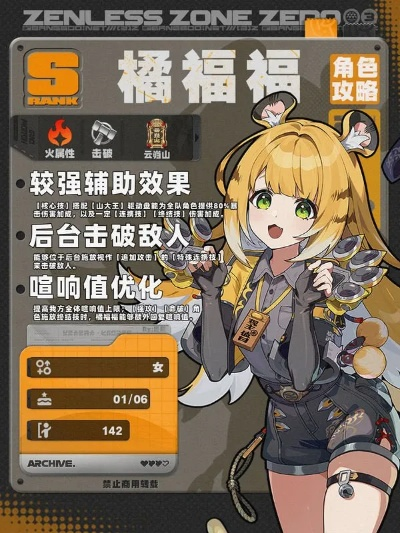 《绝区零》橘福福养成攻略：最强搭配与机制深度解析，解锁全新玩法