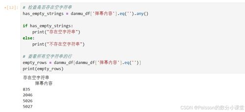 《情感反诈模拟器》第六章攻略揭秘：深度解析各选项沉沦度演变技巧