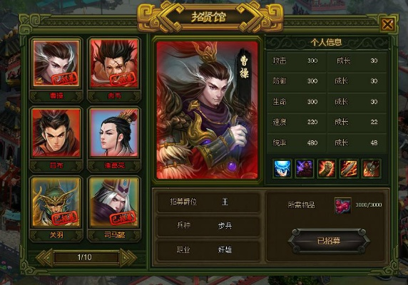 《猛将三国》独家揭秘：匪寨武将招募攻略，轻松招募顶级武将！