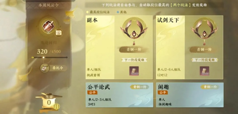 逆水寒手游转元凝丹高效内功筛选攻略，轻松提升战力新秘籍