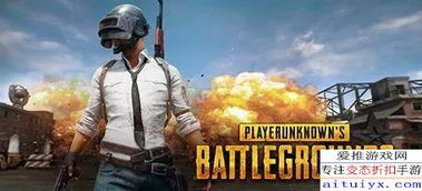 《绝地求生》全新竞技赛制揭秘:体验极致对决新篇章 《绝地求生》全新竞技赛制揭秘:体验极致对决新篇章