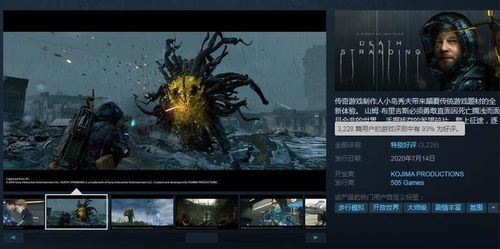 《死亡搁浅2》结局彩蛋揭秘:深度解析隐藏剧情,解锁全新游戏体验 《死亡搁浅2》结局彩蛋揭秘:深度解析隐藏剧情,解锁全新游戏体验