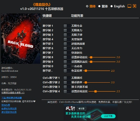 《断箭》游戏修改器风灵月影版下载,轻松解锁高级玩法攻略 《断箭》游戏修改器风灵月影版下载,轻松解锁高级玩法攻略
