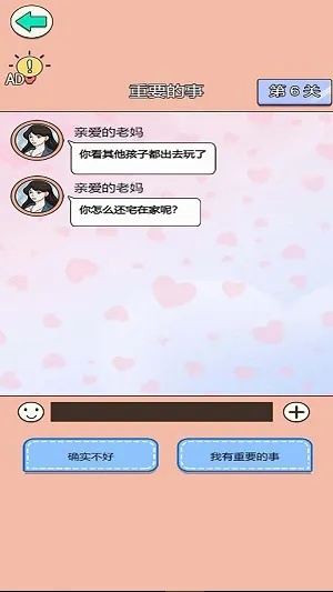 《情感反诈模拟器》宋诗琪结局攻略：解锁完美结局技巧揭秘