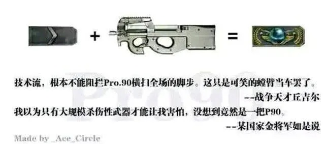 《暗区突围》P90性能解析：揭秘最强枪械的秘密优势