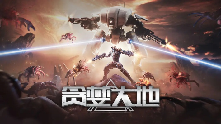 《贪婪大地》V0.9.24新版本揭秘：探索未知，解锁全新冒险元素