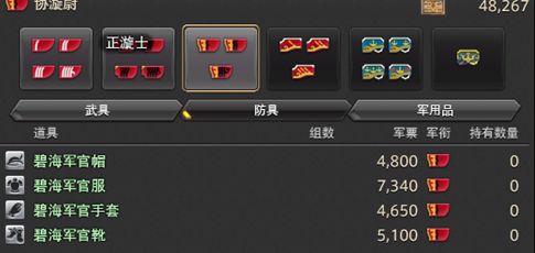 《最终幻想14》水晶世界军票速刷攻略：高效生产职业升级秘诀