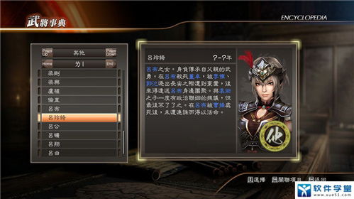 《猛将三国》客栈独享:野武将招募攻略,解锁神秘英雄宝藏 《猛将三国》客栈独享:野武将招募攻略,解锁神秘英雄宝藏