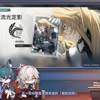 《崩坏星穹铁道》3.4版本星琼大揭秘：一网打尽版本星琼获取攻略！