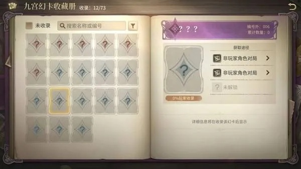 《最终幻想14》九宫幻卡攻略：深度解析水晶世界玩法技巧