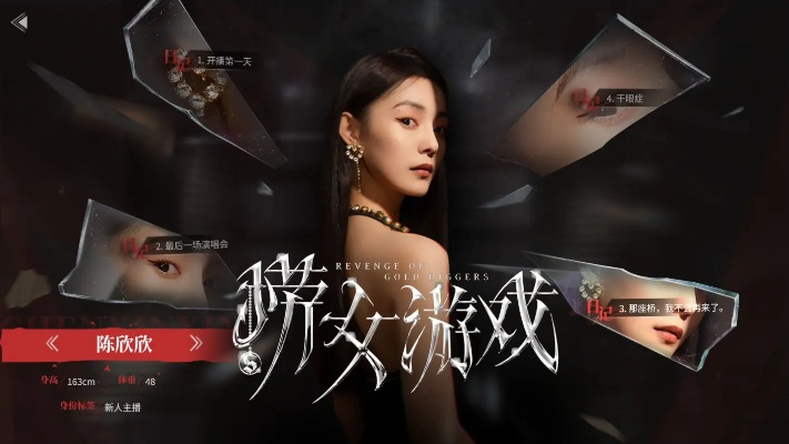 《捞女游戏》攻略揭秘：何月盈结局路线解析，解锁甜蜜婚姻秘诀