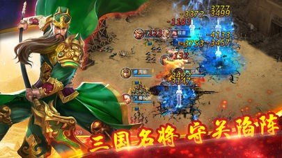 《猛将三国》炼狱模式攻略：轻松破局秘籍大揭秘！