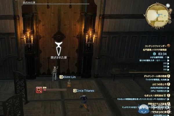 《最终幻想14》静语庄园副本攻略：名门府邸挑战必胜秘籍