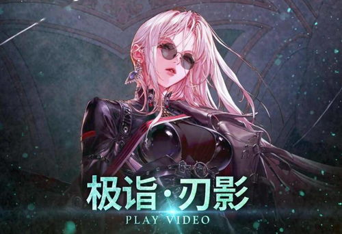 《捞女游戏》结局揭秘：深度解析人物命运转折点