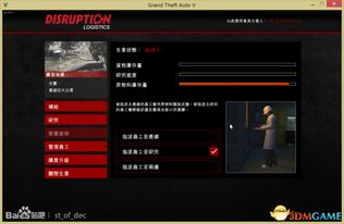 GTAOL费伯任务攻略：轻松掌握此地无银DLC全流程技巧