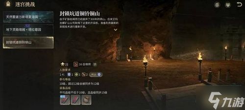 《最终幻想14》铜铃铜山副本攻略：高效打法解析，轻松通关秘籍！